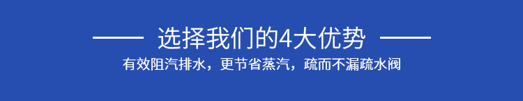 WK杠桿浮球式疏水閥優(yōu)勢(shì)